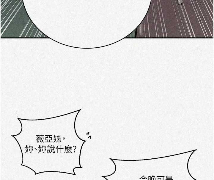秘密教学 - 第313話-好久沒吸媽的奶子了 - page 4