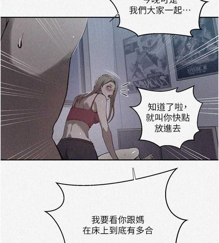 秘密教学 - 第313話-好久沒吸媽的奶子了 - page 5