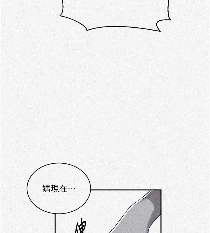 秘密教学 - 第313話-好久沒吸媽的奶子了 - page 6