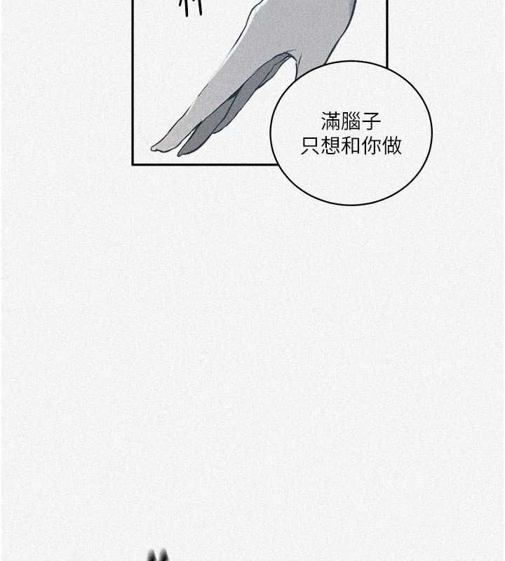 秘密教学 - 第313話-好久沒吸媽的奶子了 - page 7