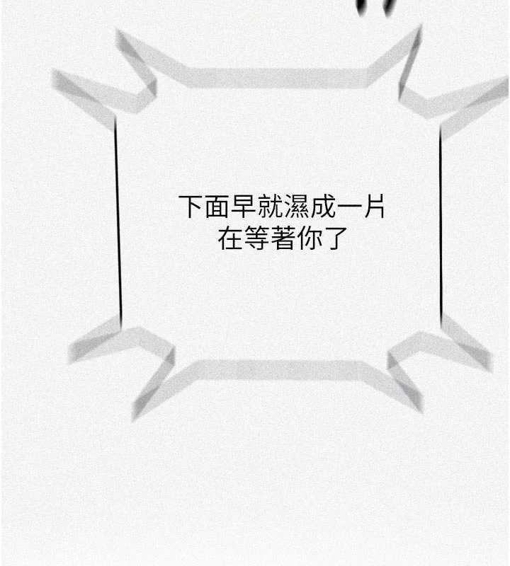 秘密教学 - 第313話-好久沒吸媽的奶子了 - page 10