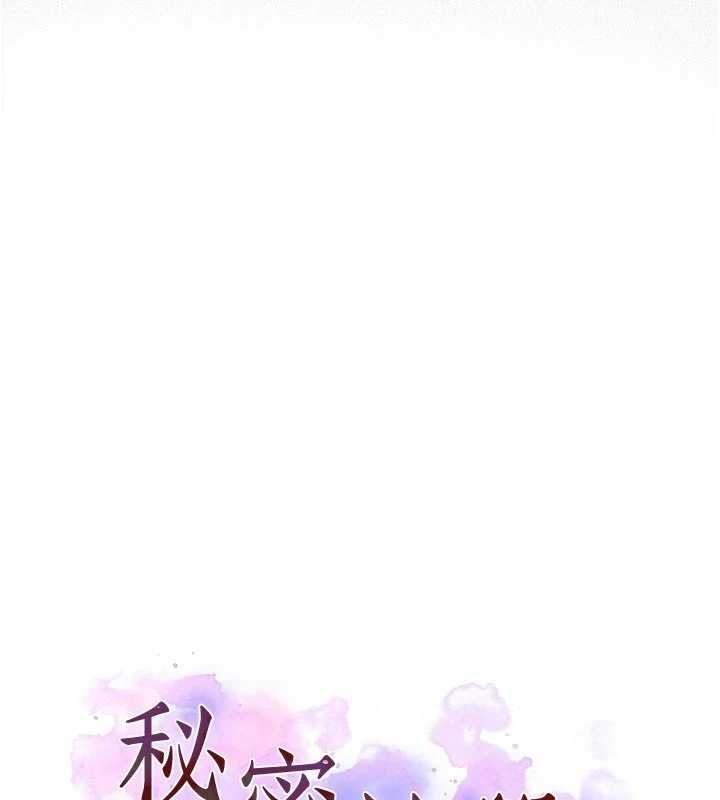 秘密教学 - 第313話-好久沒吸媽的奶子了 - page 11