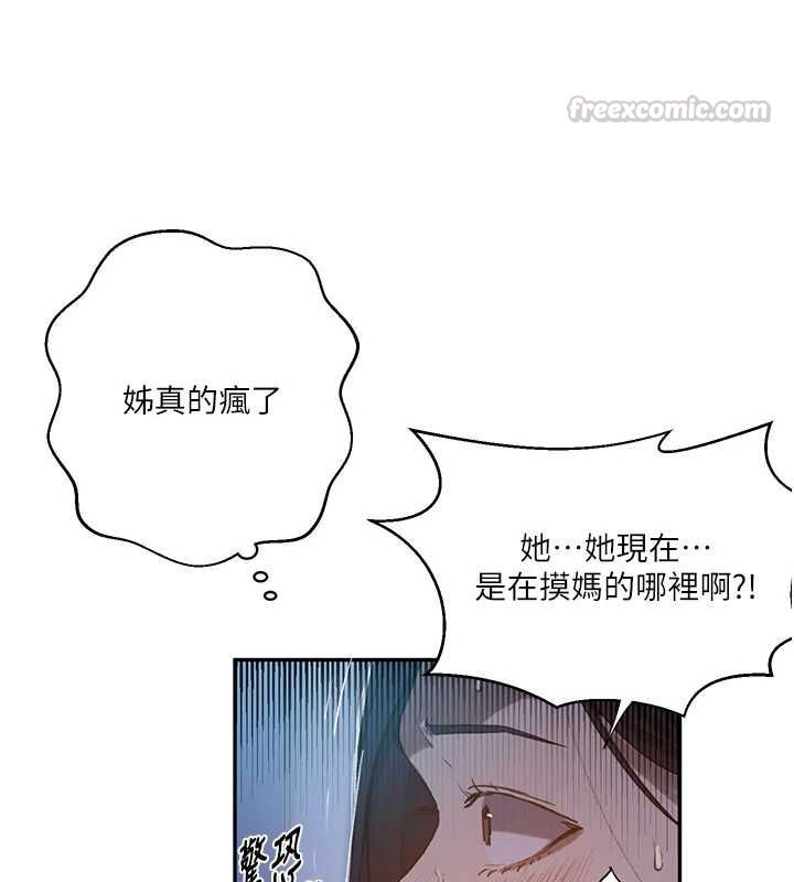 秘密教学 - 第313話-好久沒吸媽的奶子了 - page 15