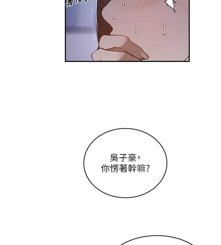 秘密教学 - 第313話-好久沒吸媽的奶子了 - page 16