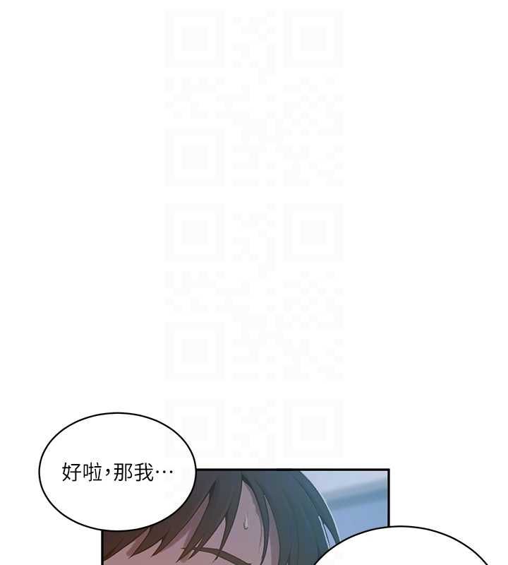 秘密教学 - 第313話-好久沒吸媽的奶子了 - page 18