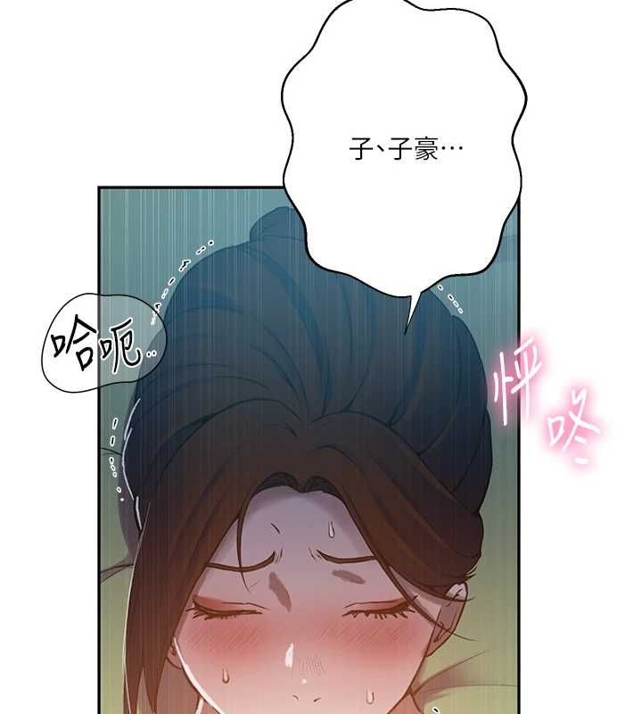 秘密教学 - 第313話-好久沒吸媽的奶子了 - page 22