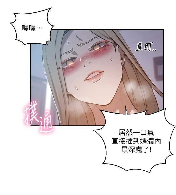 秘密教学 - 第313話-好久沒吸媽的奶子了 - page 26