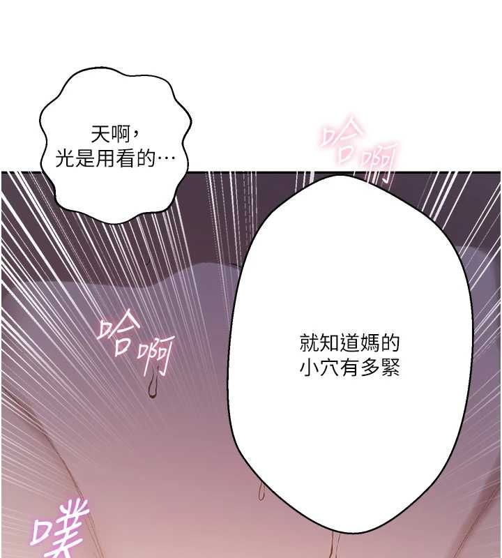 秘密教学 - 第313話-好久沒吸媽的奶子了 - page 28