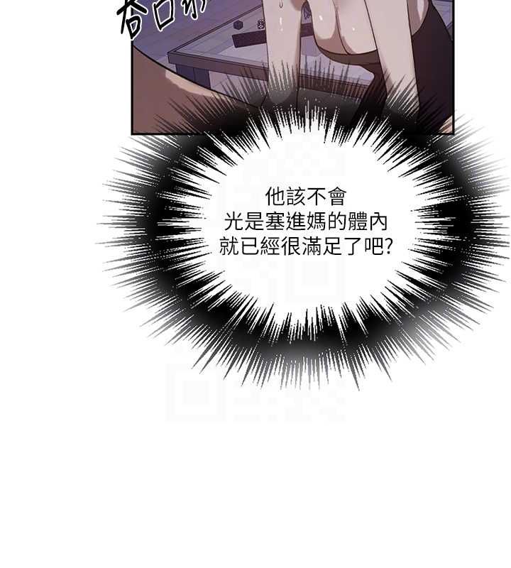 秘密教学 - 第313話-好久沒吸媽的奶子了 - page 34
