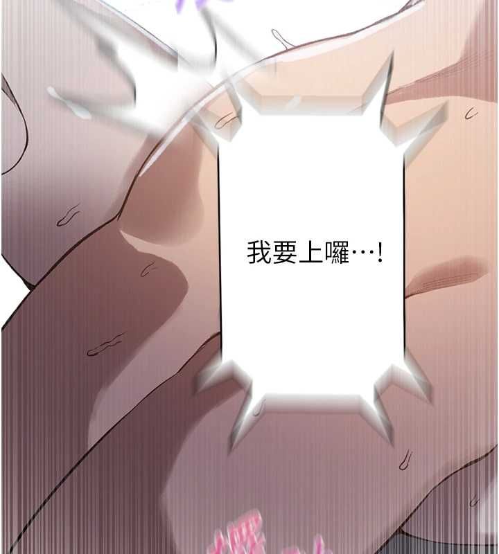 秘密教学 - 第313話-好久沒吸媽的奶子了 - page 36