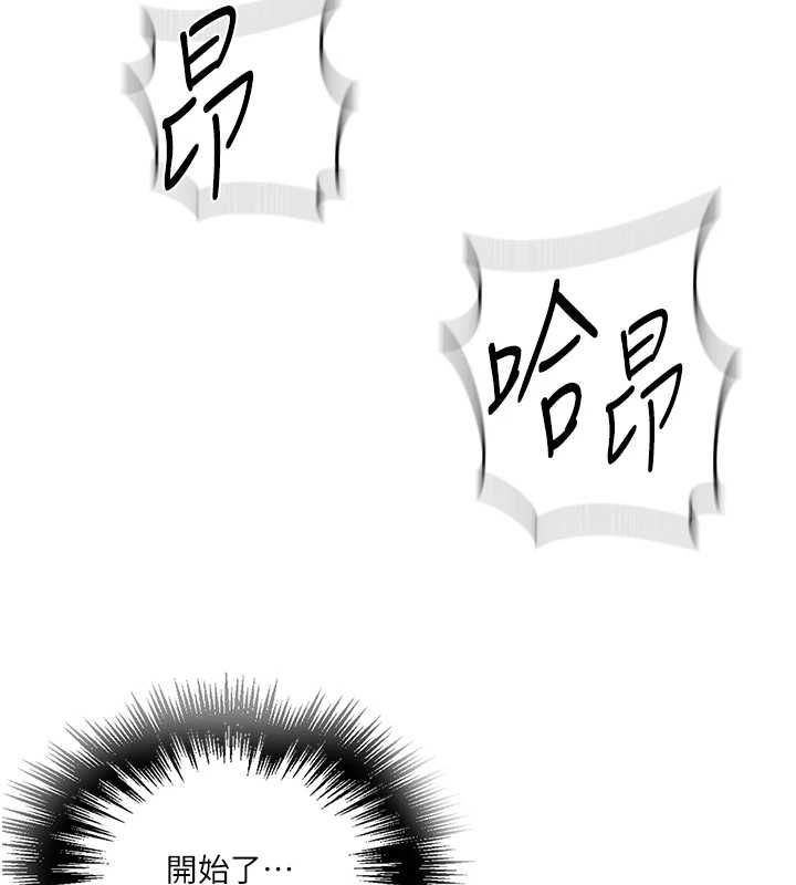 秘密教学 - 第313話-好久沒吸媽的奶子了 - page 38