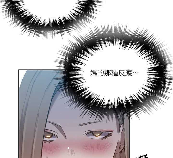 秘密教学 - 第313話-好久沒吸媽的奶子了 - page 39