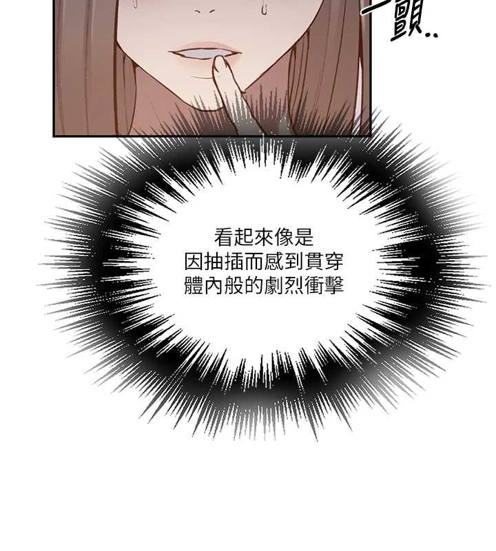 秘密教学 - 第313話-好久沒吸媽的奶子了 - page 40