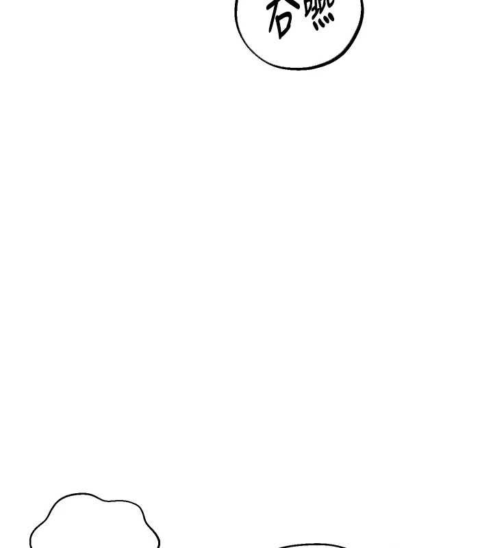 秘密教学 - 第313話-好久沒吸媽的奶子了 - page 42