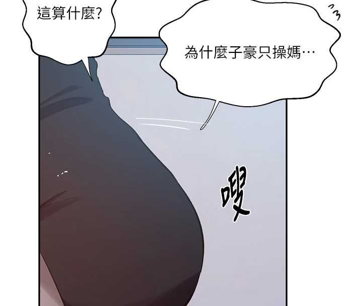 秘密教学 - 第313話-好久沒吸媽的奶子了 - page 43