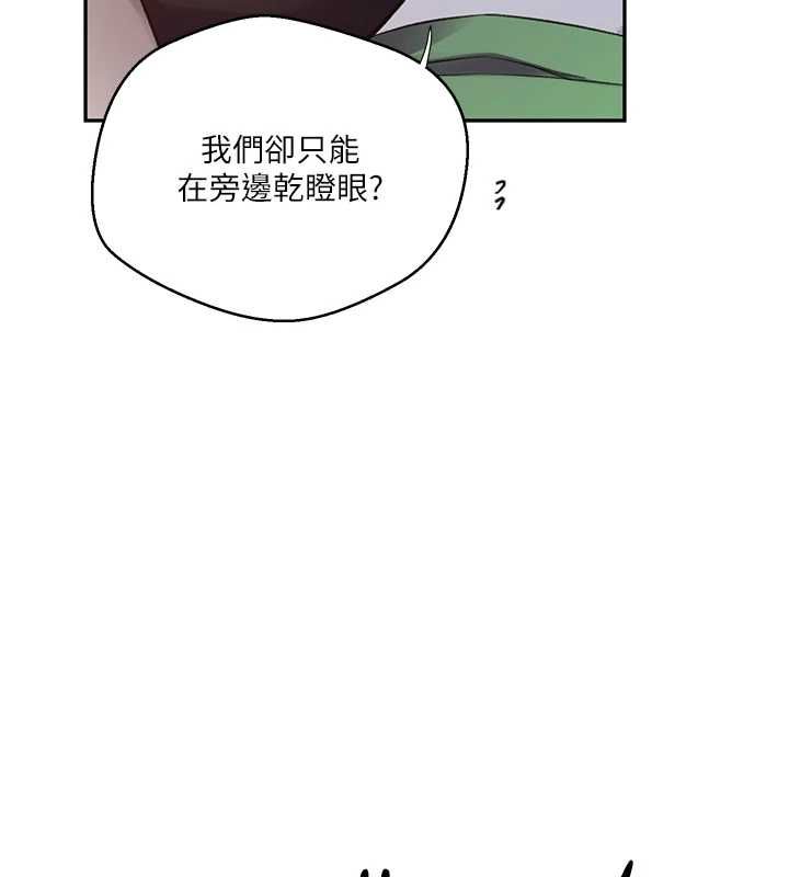 秘密教学 - 第313話-好久沒吸媽的奶子了 - page 44