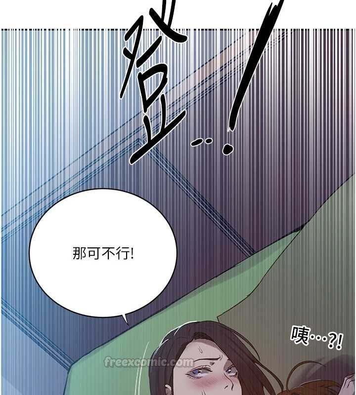 秘密教学 - 第313話-好久沒吸媽的奶子了 - page 45