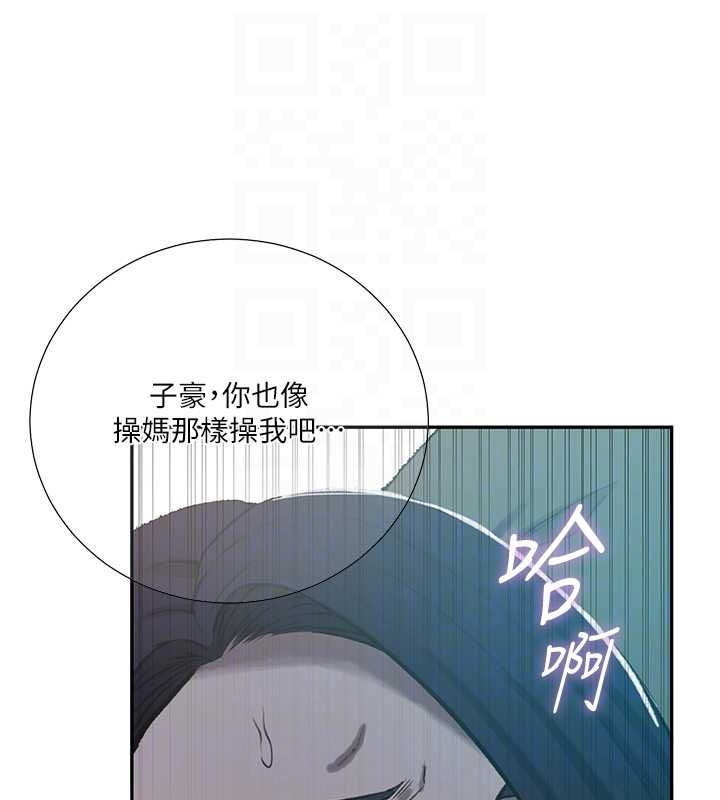 秘密教学 - 第313話-好久沒吸媽的奶子了 - page 48