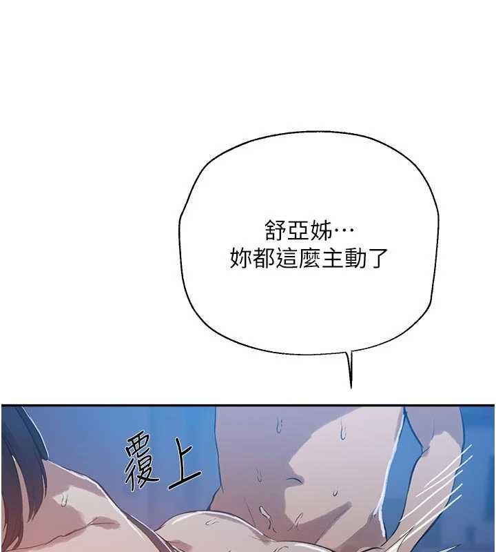 秘密教学 - 第313話-好久沒吸媽的奶子了 - page 54