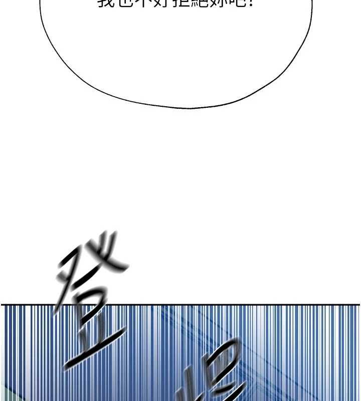 秘密教学 - 第313話-好久沒吸媽的奶子了 - page 56