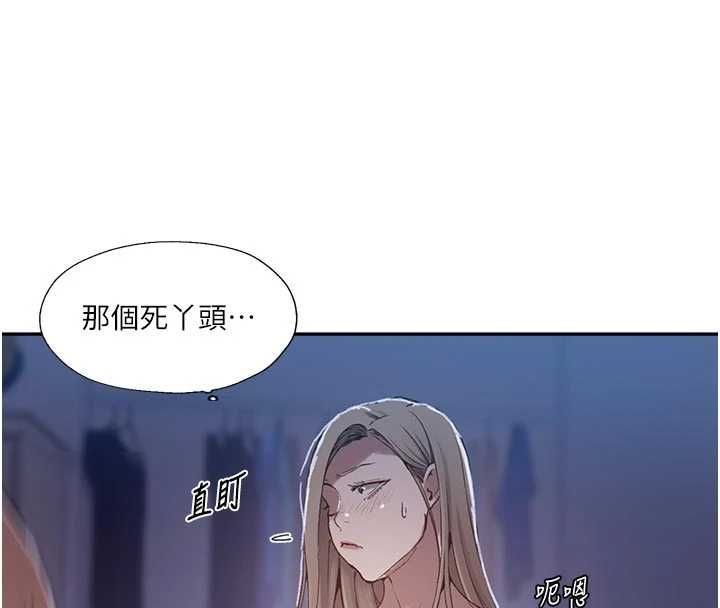 秘密教学 - 第313話-好久沒吸媽的奶子了 - page 59