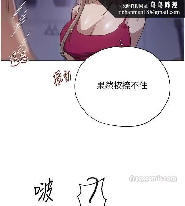 秘密教学 - 第313話-好久沒吸媽的奶子了 - page 60