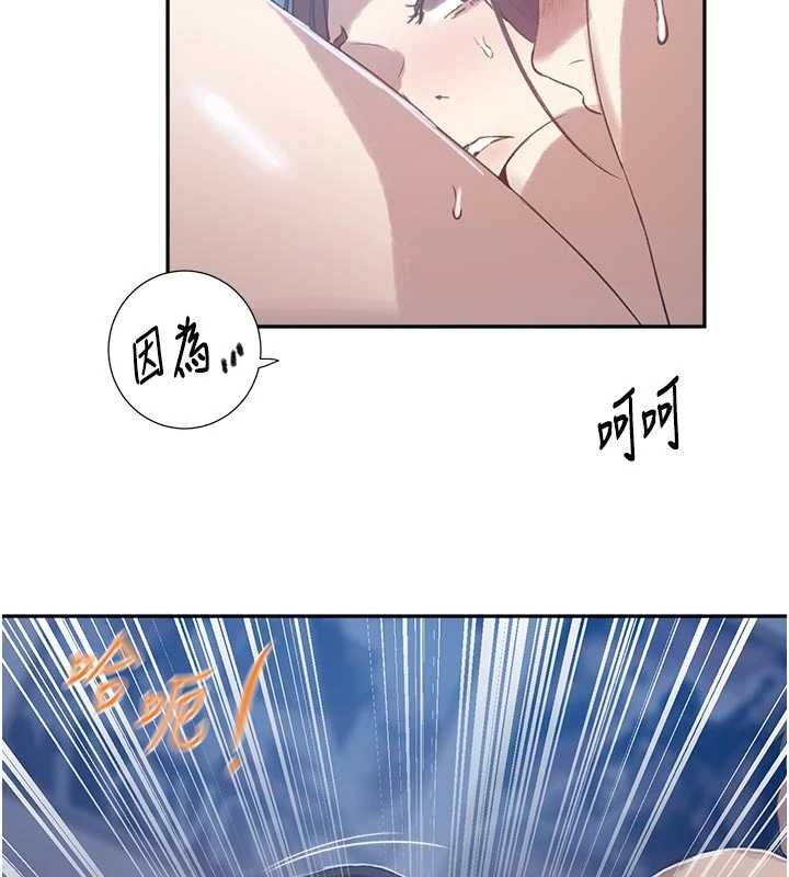 秘密教学 - 第313話-好久沒吸媽的奶子了 - page 62