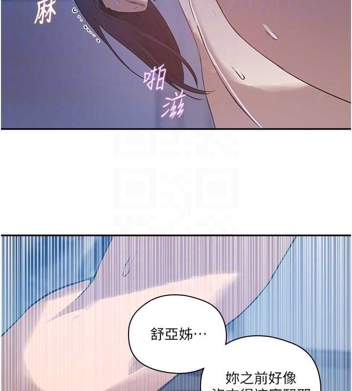 秘密教学 - 第313話-好久沒吸媽的奶子了 - page 66