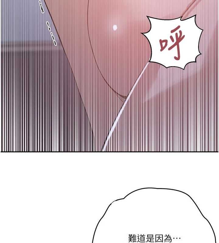 秘密教学 - 第313話-好久沒吸媽的奶子了 - page 68