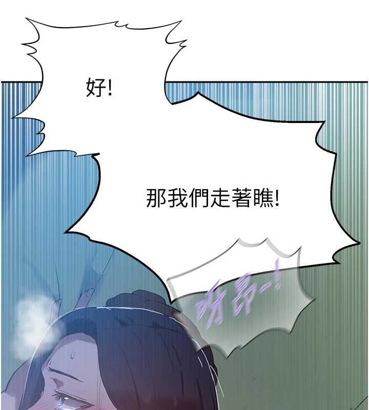 秘密教学 - 第313話-好久沒吸媽的奶子了 - page 72