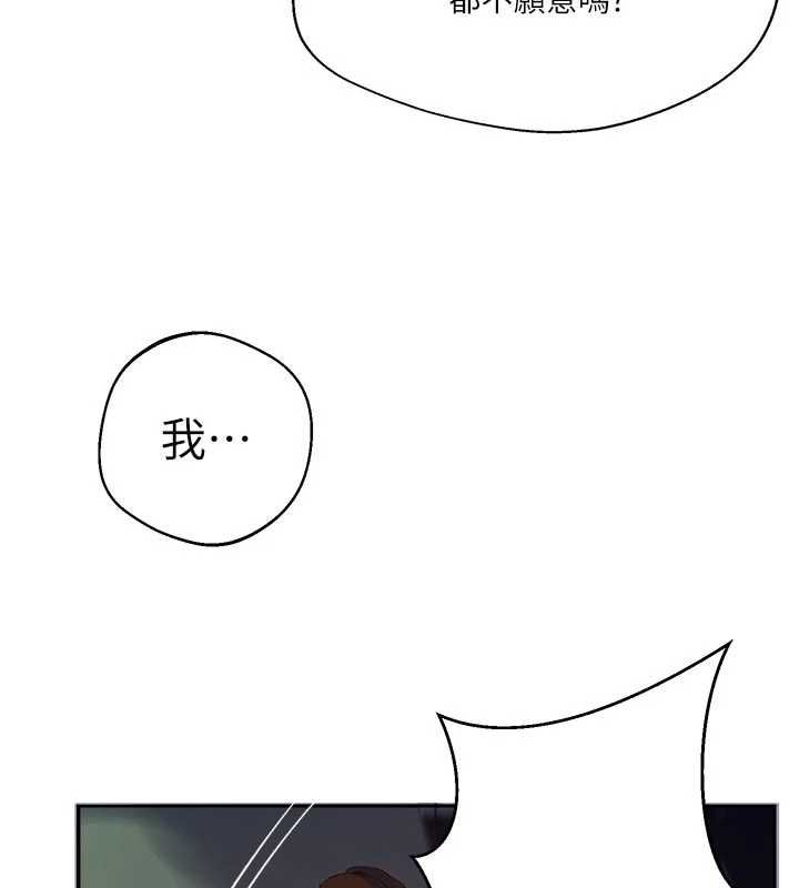 秘密教学 - 第313話-好久沒吸媽的奶子了 - page 78