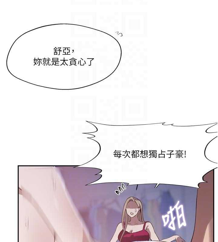 秘密教学 - 第313話-好久沒吸媽的奶子了 - page 81