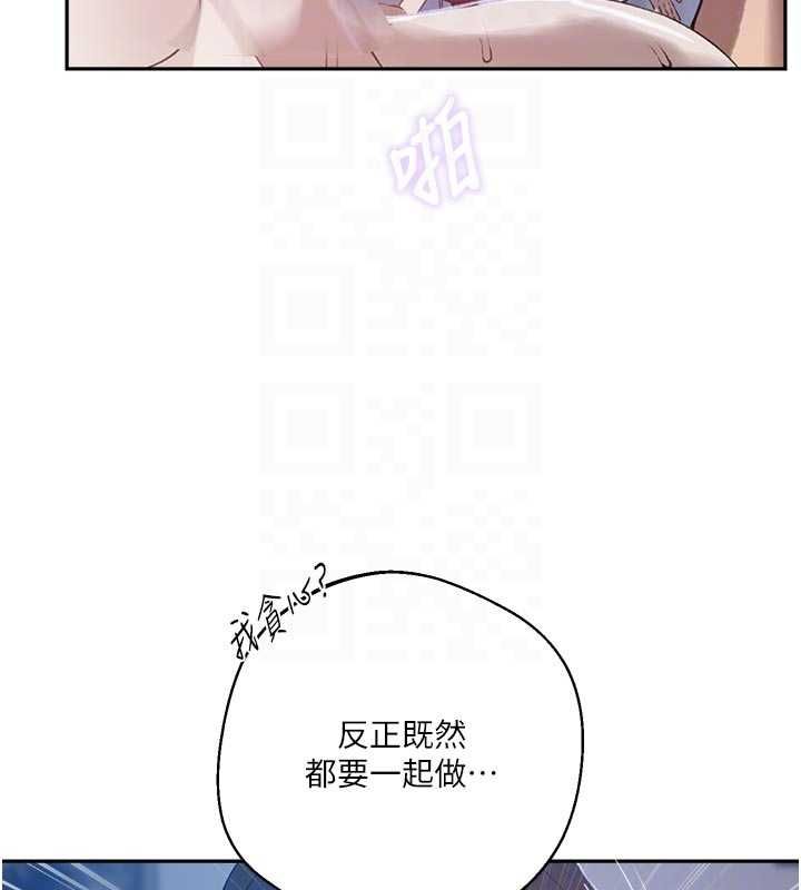 秘密教学 - 第313話-好久沒吸媽的奶子了 - page 82