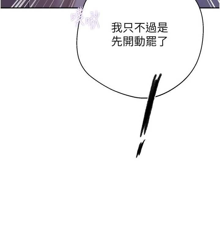 秘密教学 - 第313話-好久沒吸媽的奶子了 - page 84