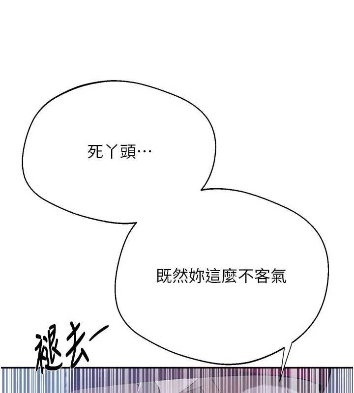 秘密教学 - 第313話-好久沒吸媽的奶子了 - page 85