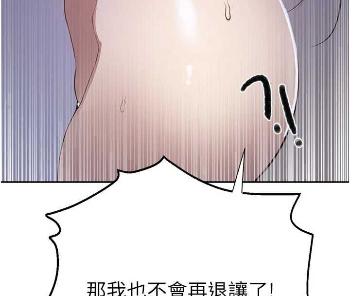 秘密教学 - 第313話-好久沒吸媽的奶子了 - page 87