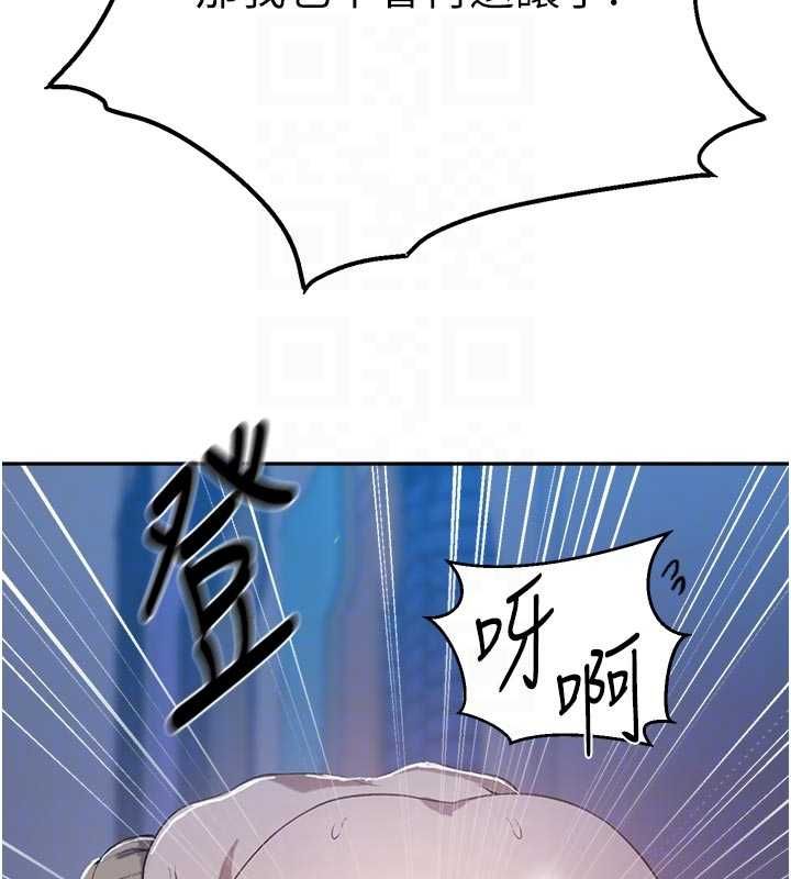秘密教学 - 第313話-好久沒吸媽的奶子了 - page 88