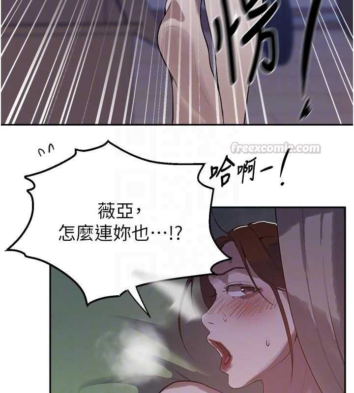 秘密教学 - 第313話-好久沒吸媽的奶子了 - page 90