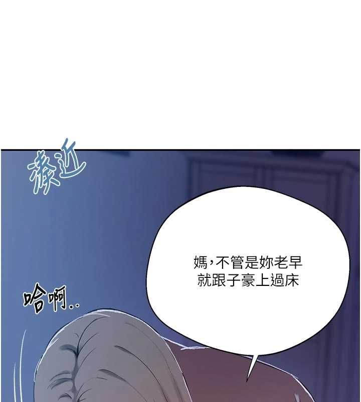 秘密教学 - 第313話-好久沒吸媽的奶子了 - page 92