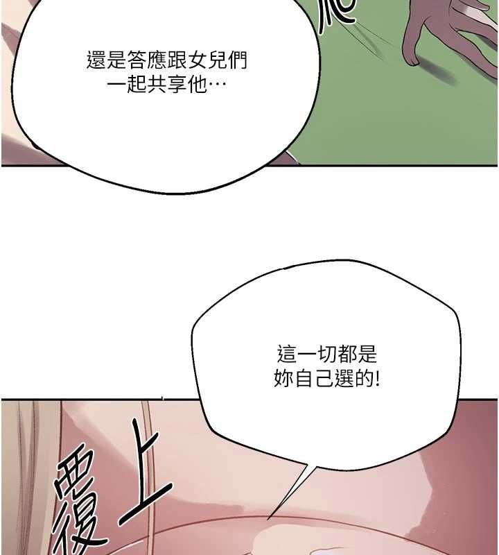 秘密教学 - 第313話-好久沒吸媽的奶子了 - page 94