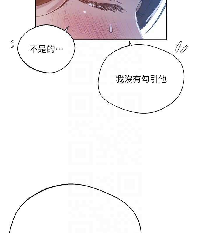 秘密教学 - 第313話-好久沒吸媽的奶子了 - page 97