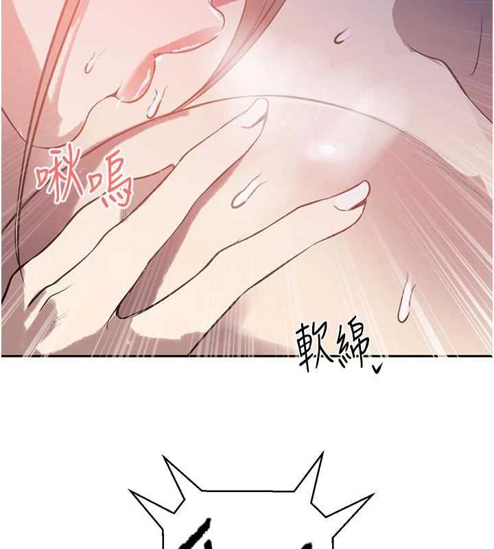 秘密教学 - 第313話-好久沒吸媽的奶子了 - page 101
