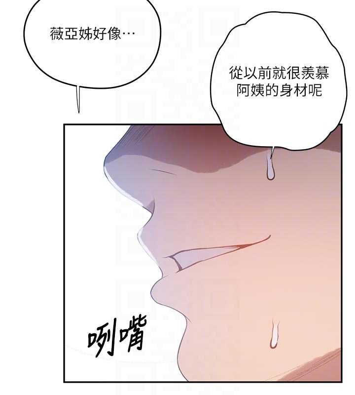 秘密教学 - 第313話-好久沒吸媽的奶子了 - page 104