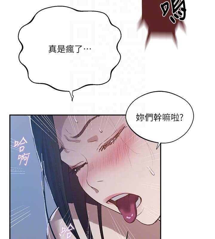 秘密教学 - 第313話-好久沒吸媽的奶子了 - page 106