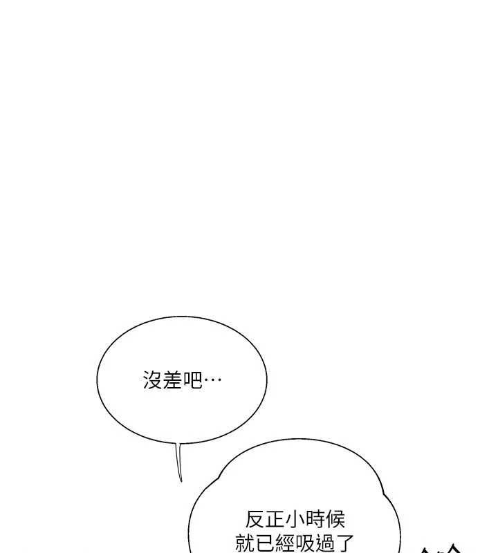 秘密教学 - 第313話-好久沒吸媽的奶子了 - page 108