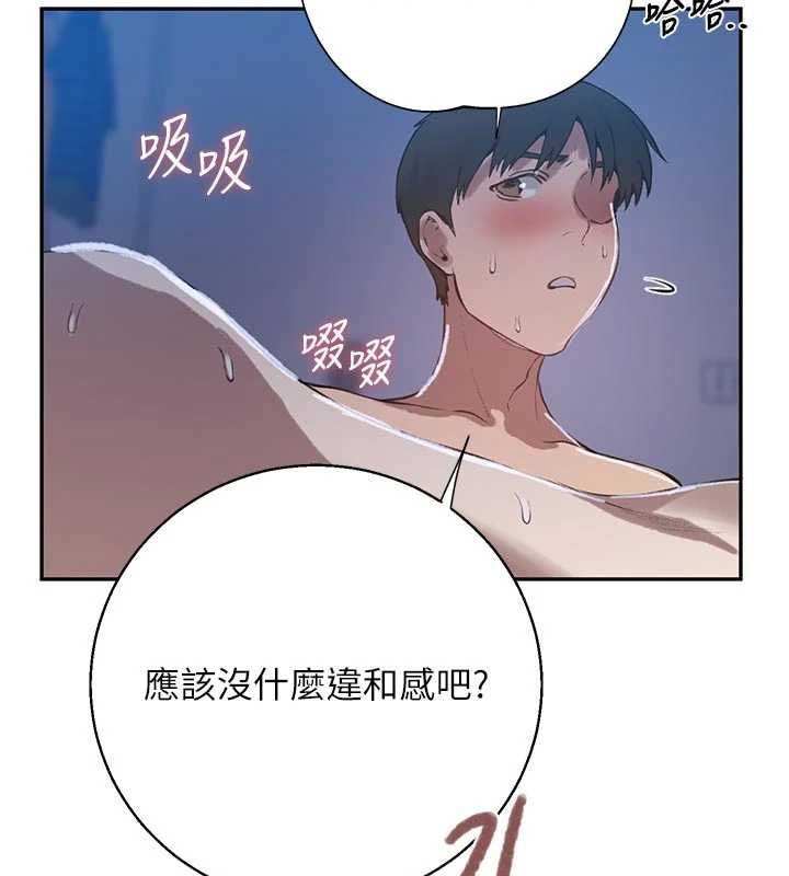 秘密教学 - 第313話-好久沒吸媽的奶子了 - page 109