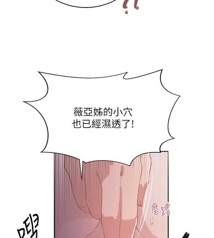 秘密教学 - 第313話-好久沒吸媽的奶子了 - page 110