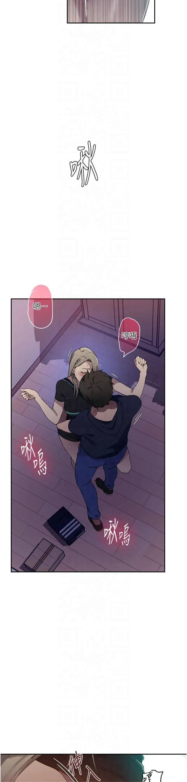 秘密教学 - 第245話-姊姊替叔叔受罰吧 - page 12