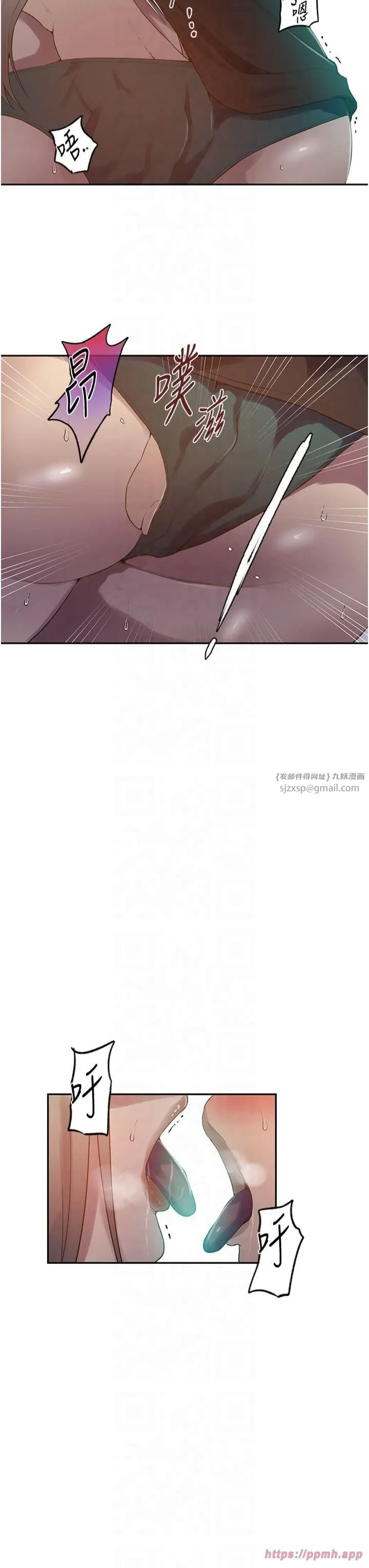 秘密教学 - 第245話-姊姊替叔叔受罰吧 - page 13