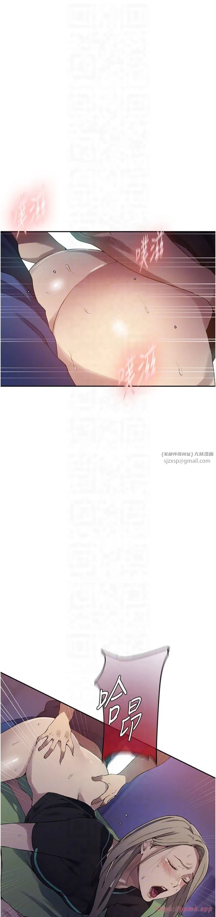 秘密教学 - 第245話-姊姊替叔叔受罰吧 - page 22